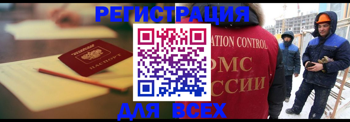 прописка для школы в Дербенте