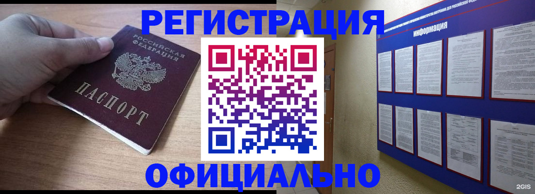 временная регистрация купить в Дербенте
