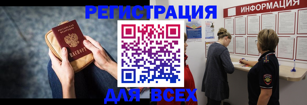 временная регистрация поиск в Дербенте