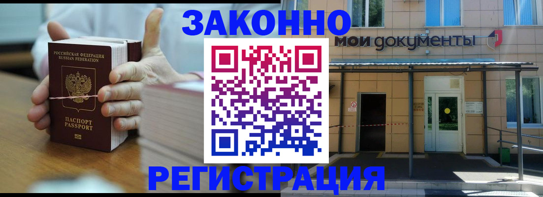 временная регистрация в квартире в Дербенте