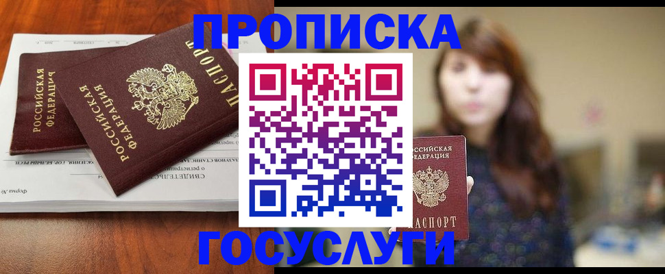 временная регистрация собственник в Дербенте